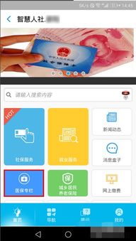 健民医保套现的APP怎么选？老用户教你避开这3大坑！