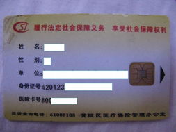 健民医保支付账户支付现金支付新玩法：从懵圈到赚翻的真实历程