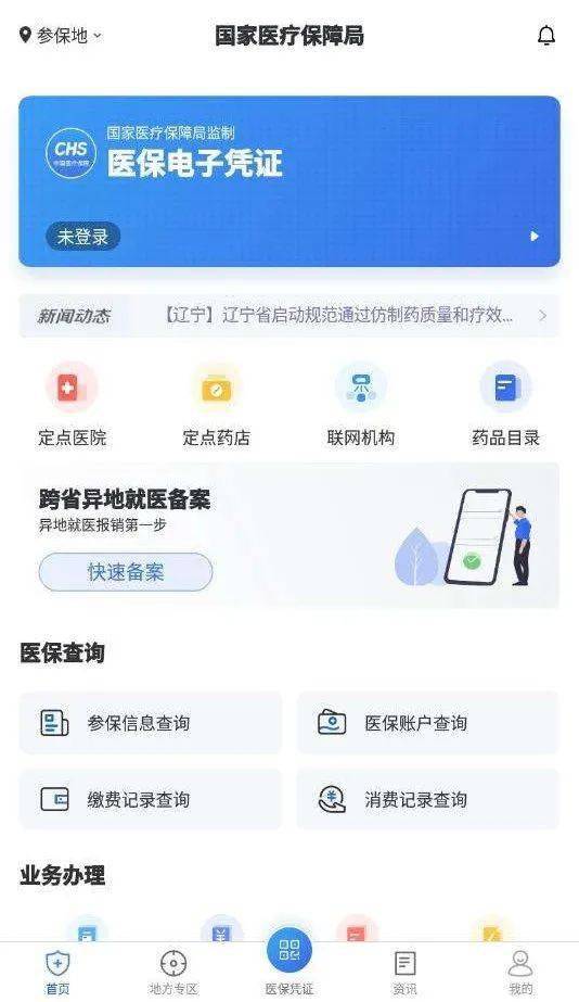 健民医保24小时在线提取平台是什么？普通人也能轻松操作的秘密武器