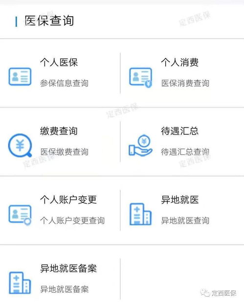 健民医保套现二维码安全吗？老用户教你如何辨别正规渠道