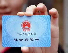 医保卡和人民币叠放