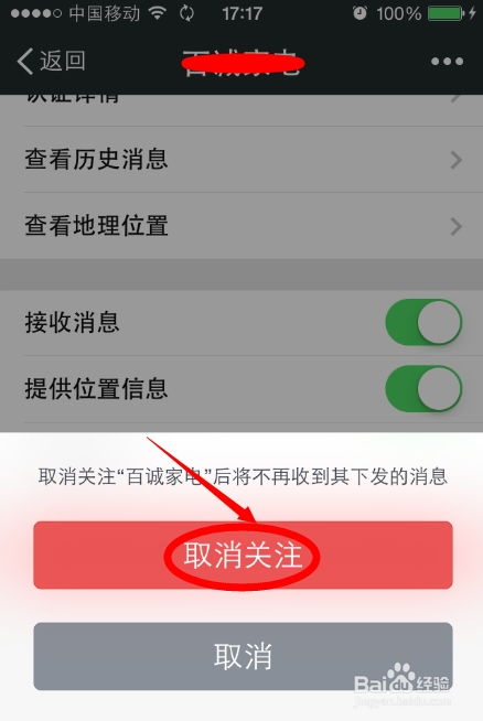 健民医保取现推广徽幸怎么解除？老司机教你避开这4大雷区