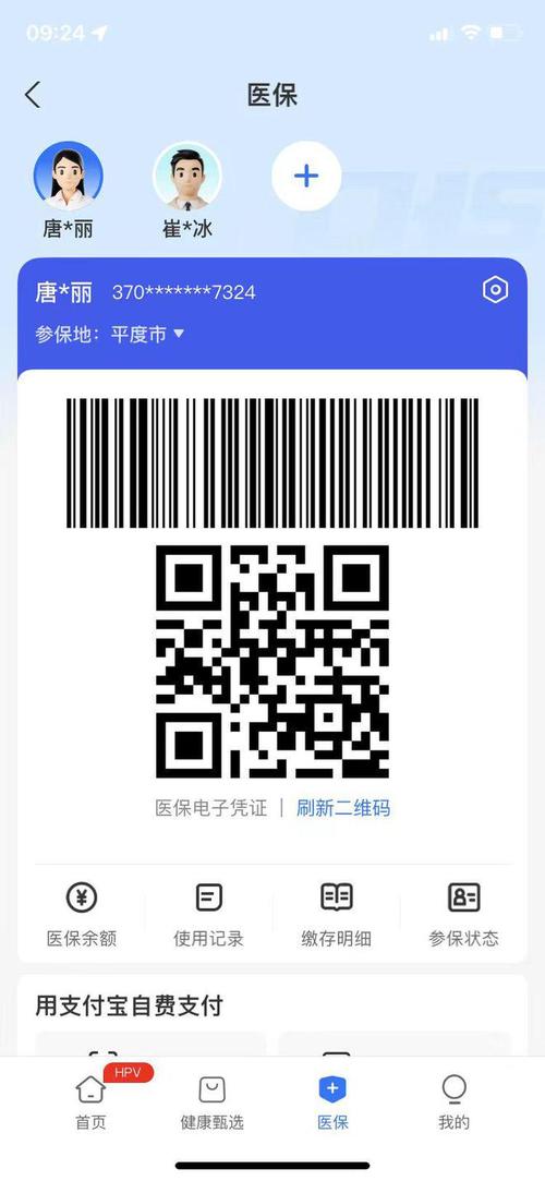 健民微信医保账户变动提醒来了！普通人也能搞定的医保管理指南