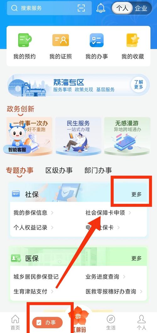 健民第三代医保卡在哪个银行更换？老用户教你避开这3个常见陷阱