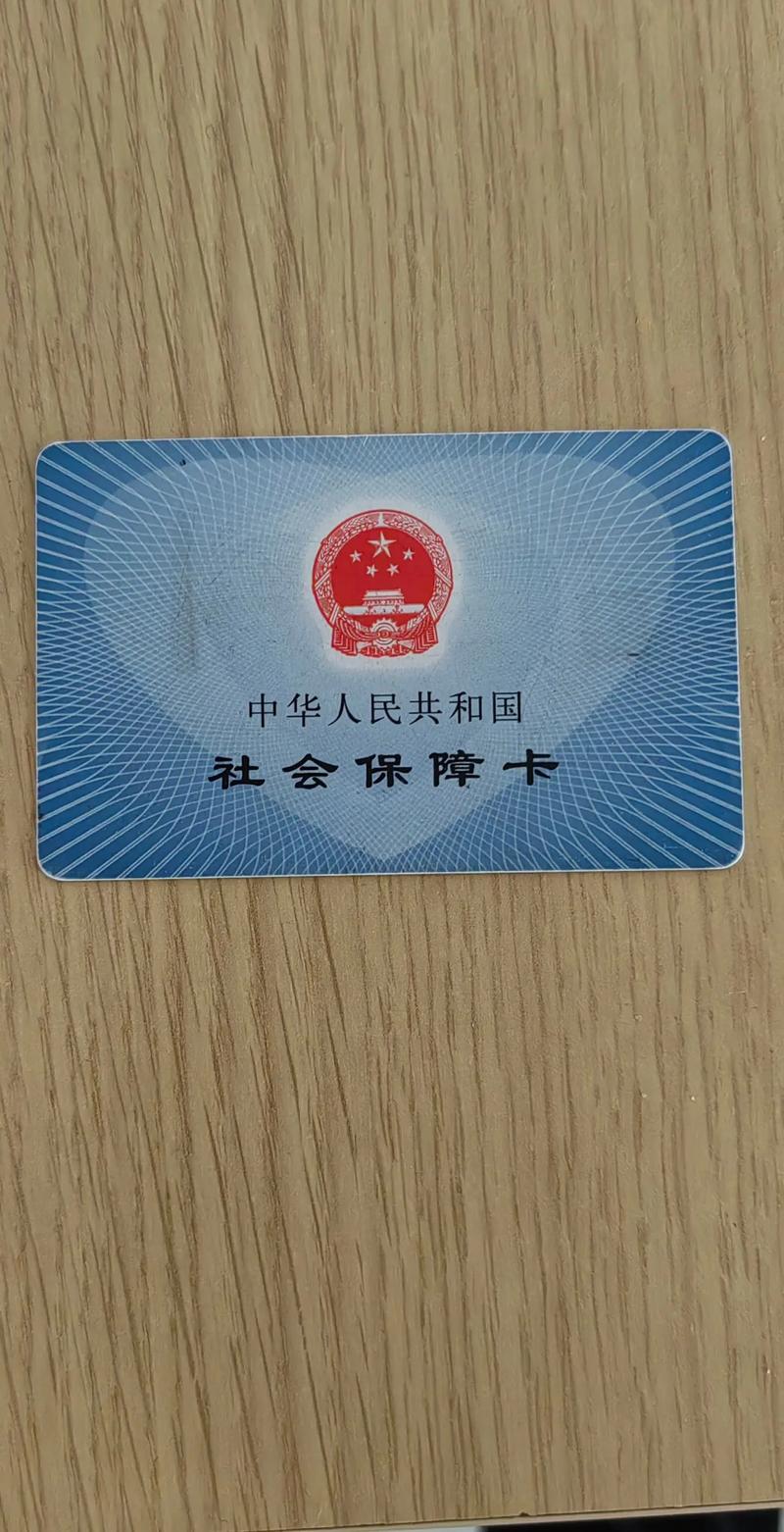 健民刷医保卡换钱的正确姿势：安全合规的操作指南，小白必看！
