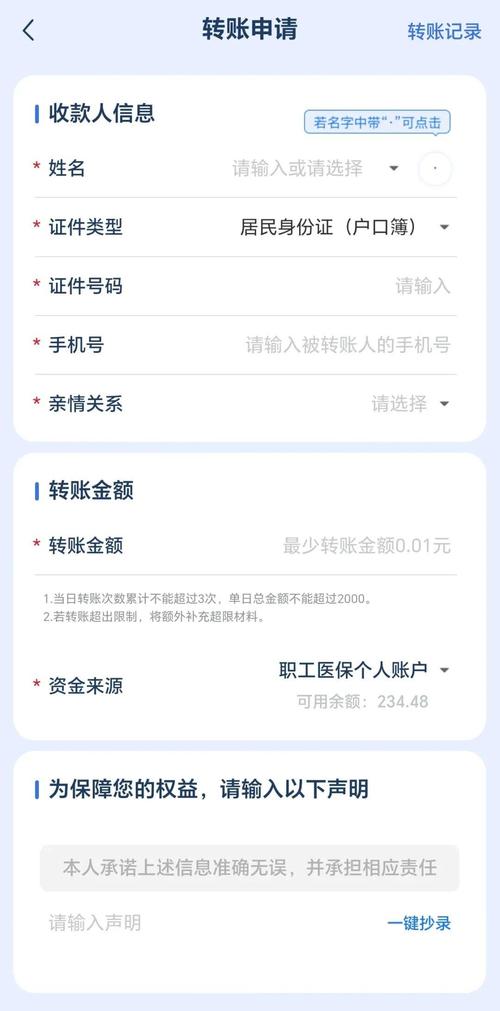 健民医保套现联系方式小额：200以内快速提取的正确操作指南