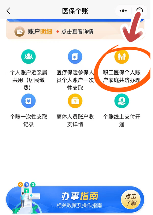 健民医保卡换现渠道大起底：换医保卡的地方在哪里修改？