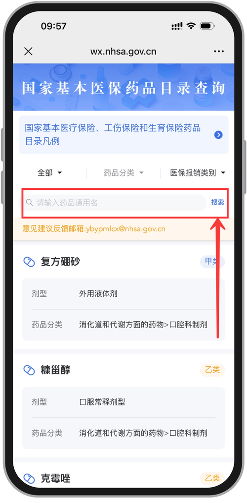 健民买药刷医保卡还是现金买合适？药店店员透露的5个真相
