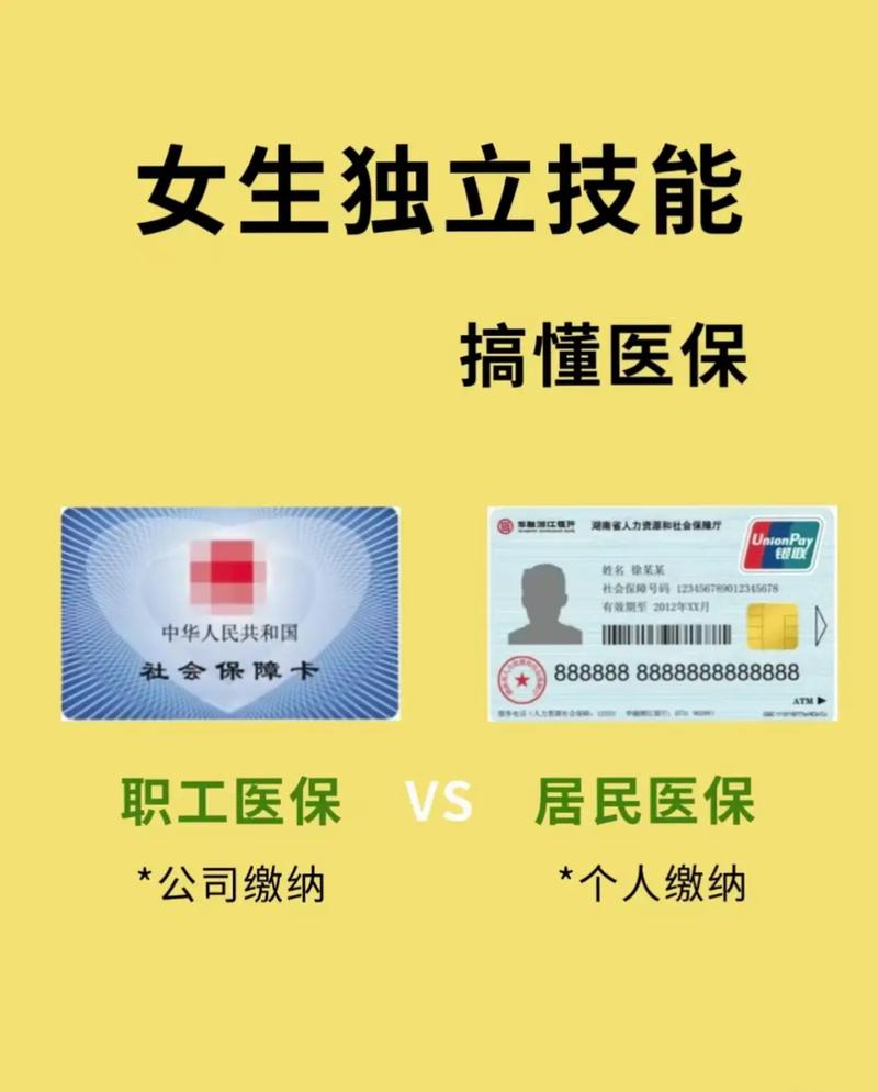 健民医保卡基金支付、个账支付和现金支付区别详解