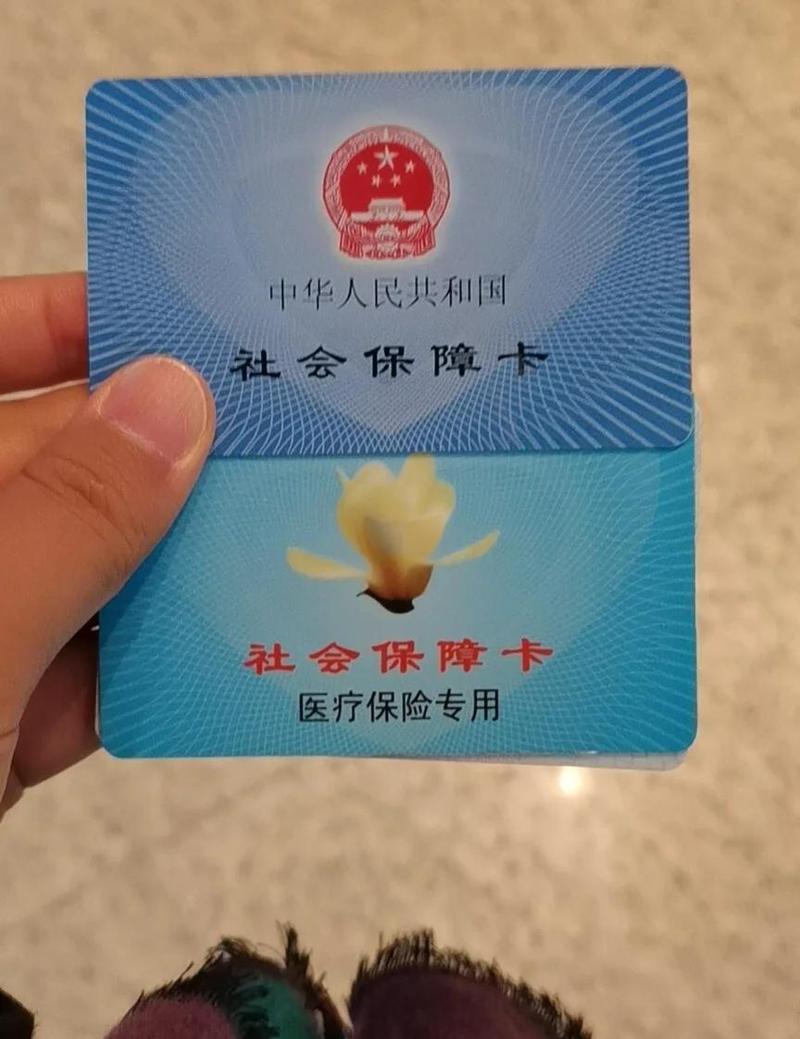 健民医保卡提现中介：隐藏的风险与破解之道