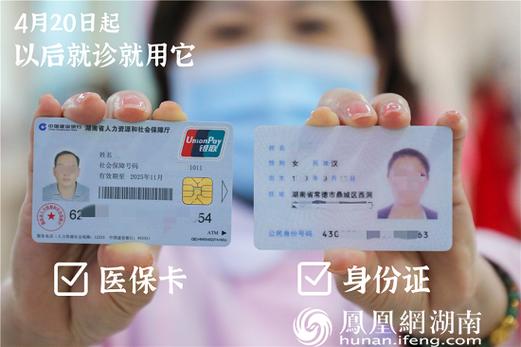 健民换身份证对医保卡有影响吗？小白必看的真相