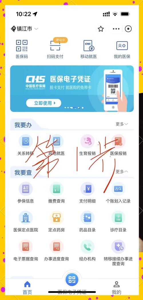 健民急用钱想套保？弄清医保现金账户是什么再行动，别踩法律红线