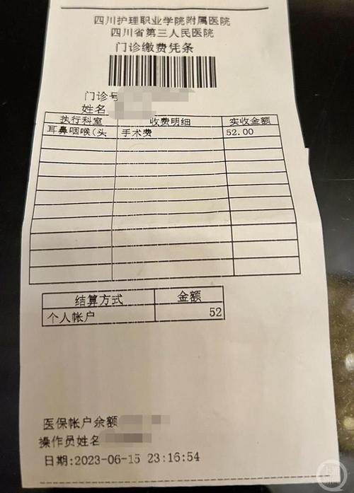 张姐皱眉看着缴费单